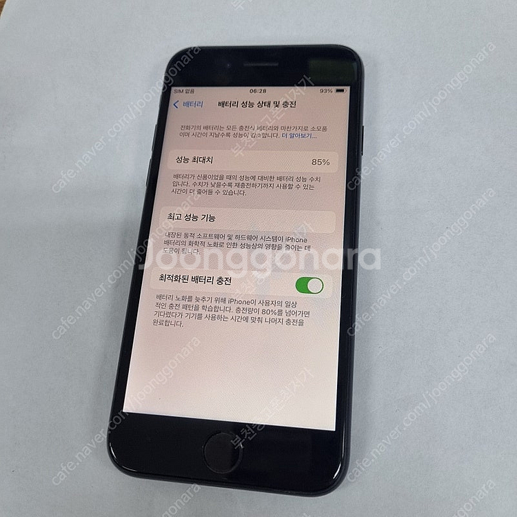 ) 205171 아이폰SE2 128 블랙 A+급 중고폰 17만 배터리85% 부천 신중동역 메인폰 자녀폰 업무폰 회사...--6